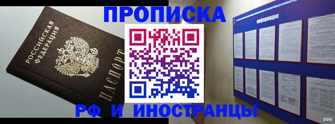 временная регистрация в квартире в Ессентуках