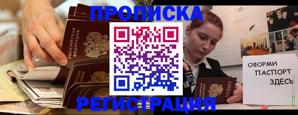 прописка для военкомата в Ессентуках