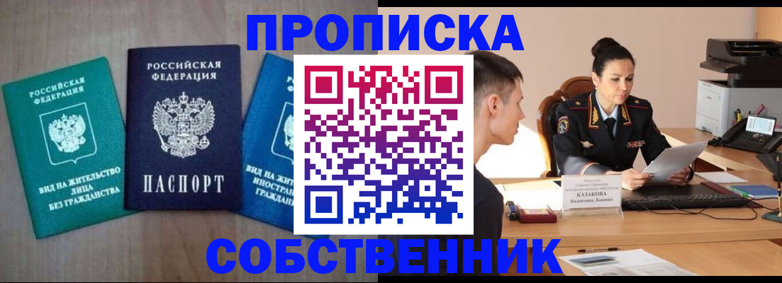 регистрация для школы в Ессентуках