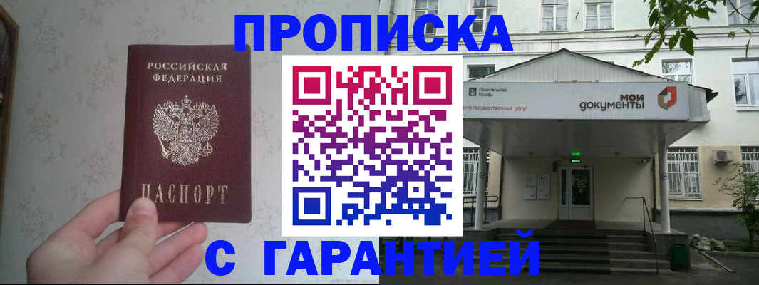 временная регистрация для школы в Ессентуках