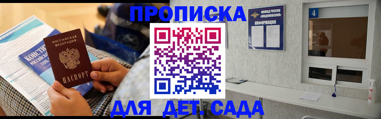 временная регистрация в квартире в Ессентуках