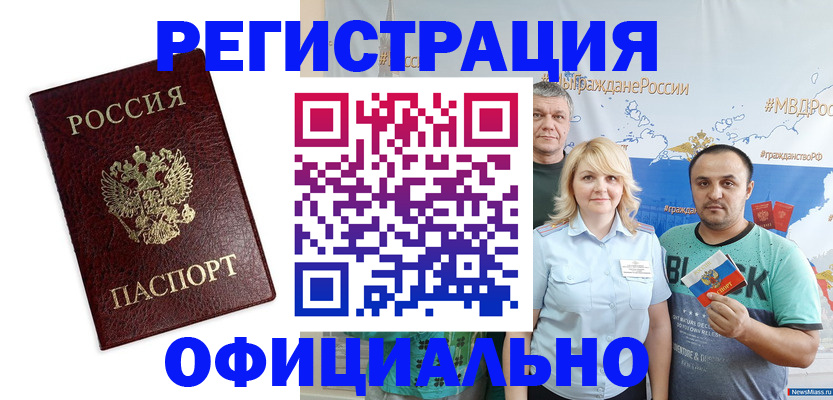 временная регистрация надежно в Ессентуках