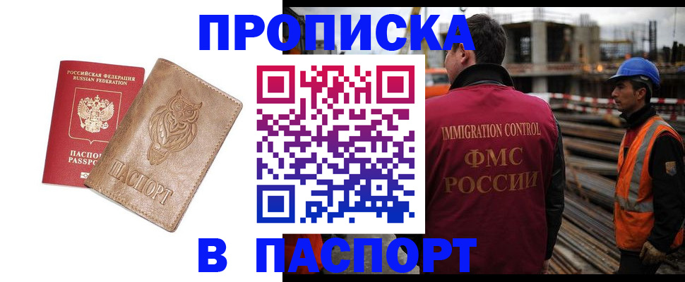 временная регистрация в квартире в Ессентуках