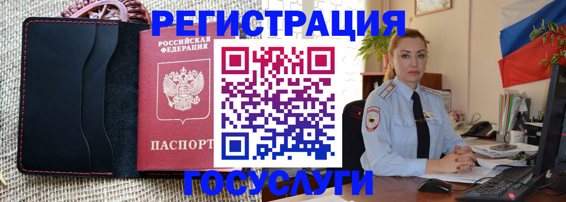 временная регистрация для школы в Ессентуках