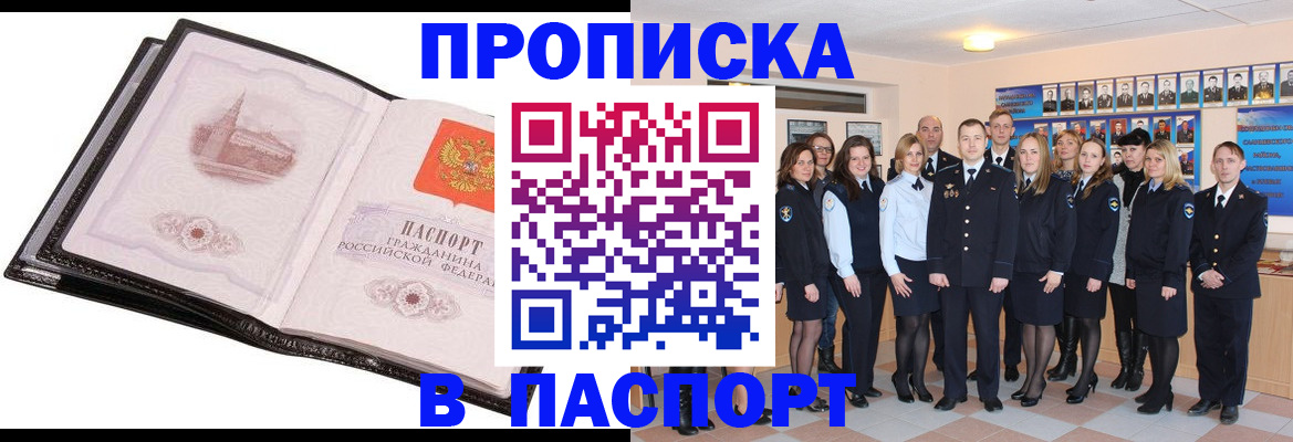временная регистрация законно в Ессентуках