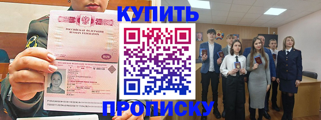 прописка поиск в Ессентуках